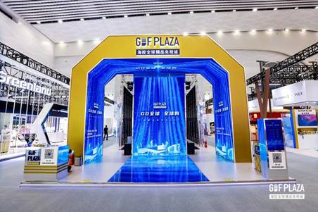 GDF Plaza - GO全球,全球購(gòu)